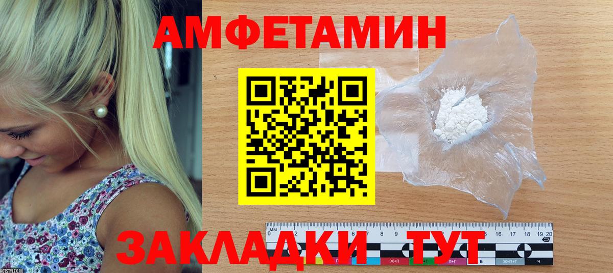 Amphetamine Розовый Тверь