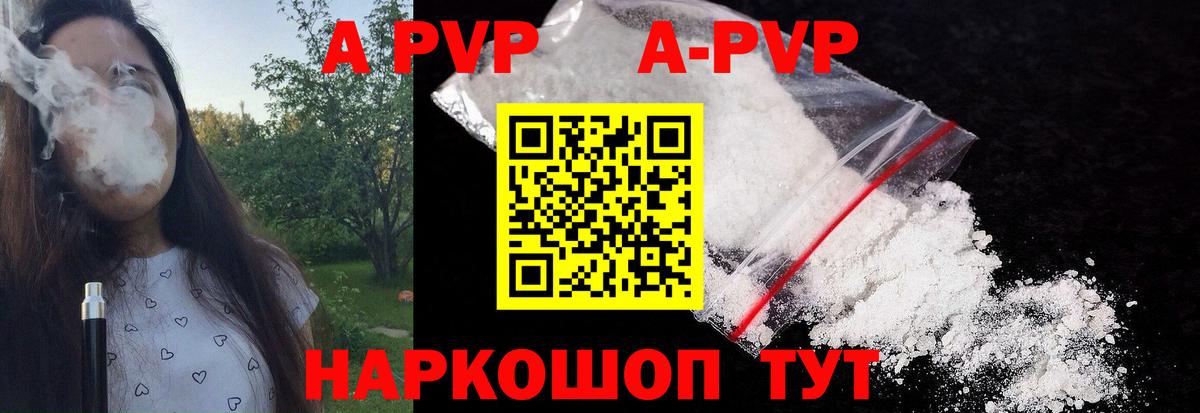 Тверь  Alpha PVP кристаллы  Вход с VPN  Alfa_PVP  A PVP мука 