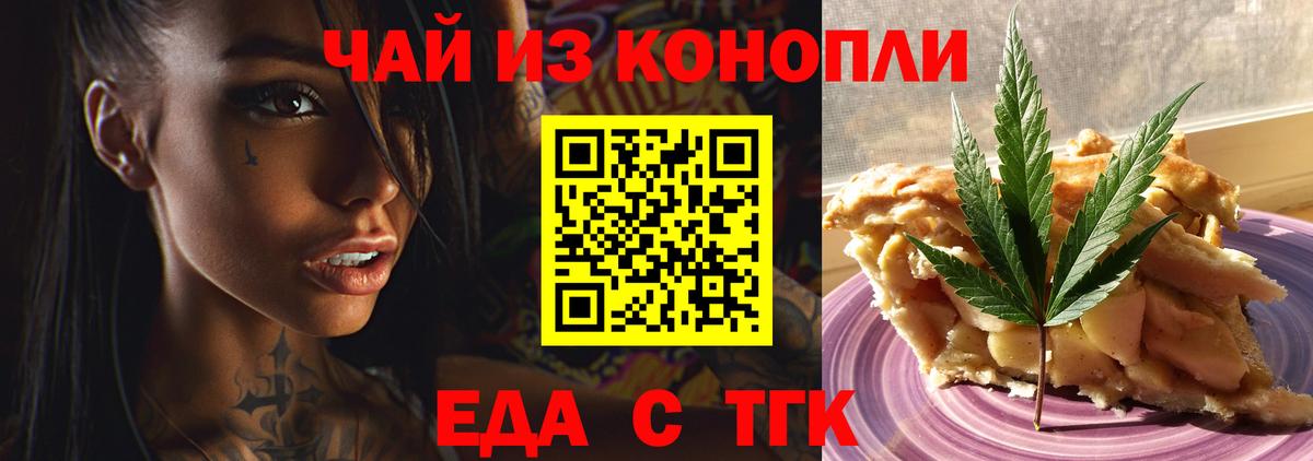 Тверь  Печенье с ТГК конопля  Вход с VPN 