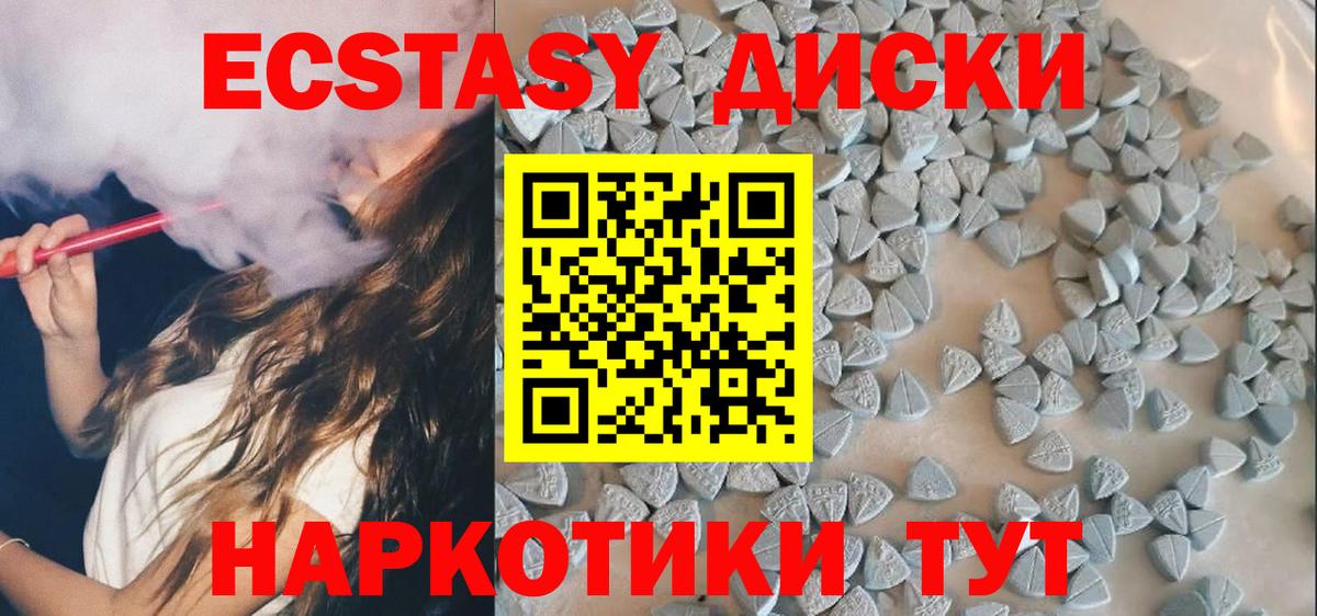 ЭКСТАЗИ XTC  Ecstasy круглые  Тверь  Экстази  Вход с VPN 
