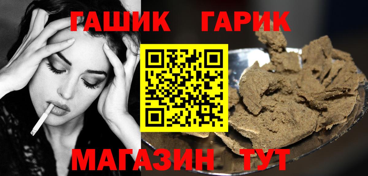 ГАШИШ убойный  ГАШИШ  Тверь  ГАШИШ Premium  Вход с VPN 