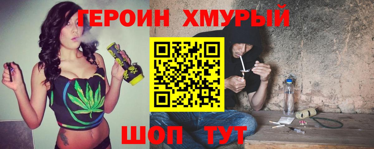 Тверь  ГЕРОИН афганец  Вход с VPN 