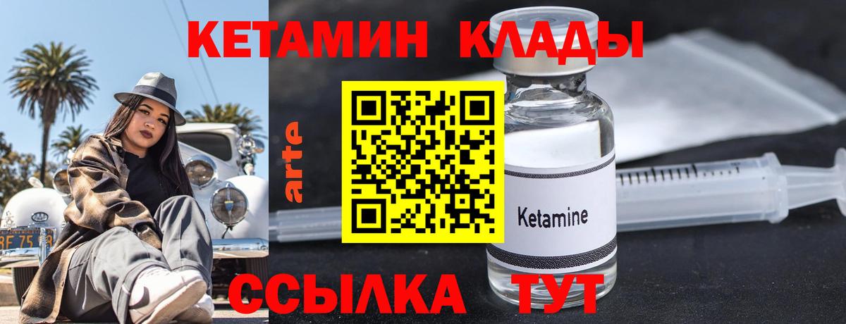 Кетамин VHQ  Вход с VPN  это клад  Тверь 