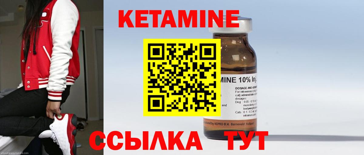 КЕТАМИН VHQ Тверь