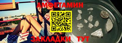 амфетамин Бугуруслан