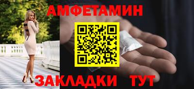 амфетамин Бугуруслан