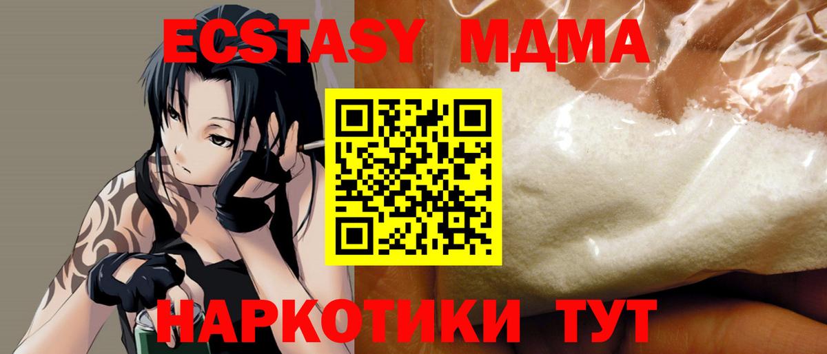 Тверь  МДМА  Вход с VPN  MDMA Molly 