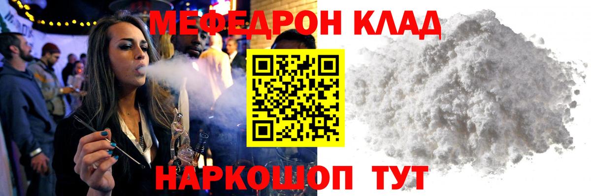 Мефедрон кристаллы Тверь