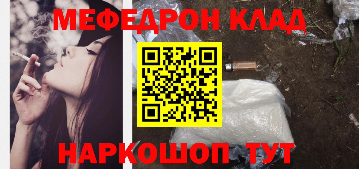 МЯУ-МЯУ мука  Вход с VPN  Меф мука  МЕФ  Тверь 