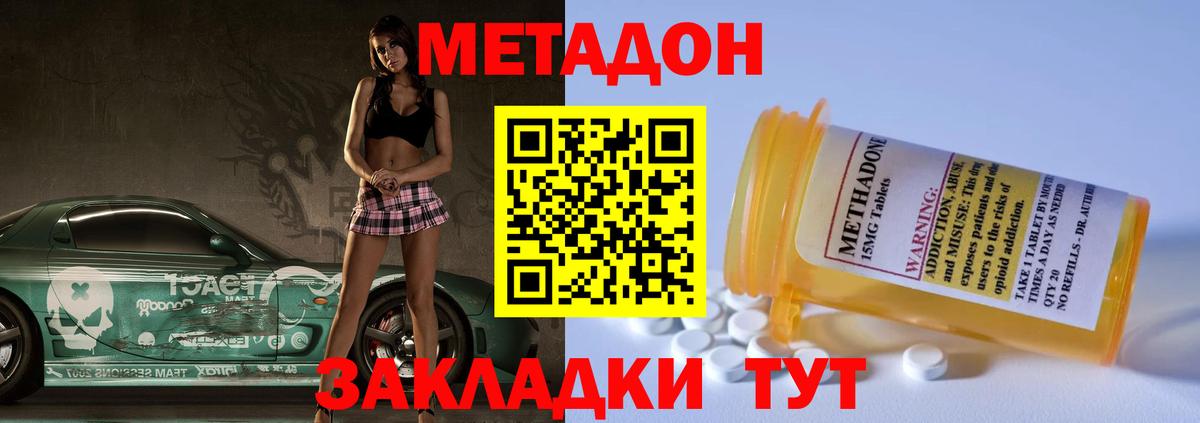 Тверь  Метадон methadone  Вход с VPN  МЕТАДОН methadone 