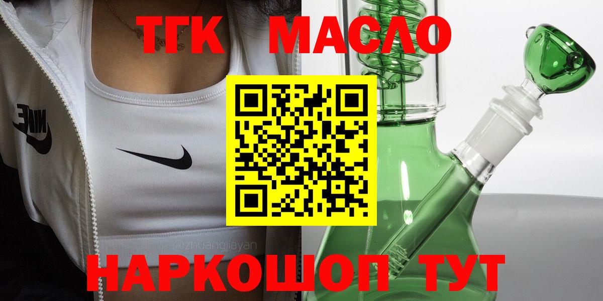 Дистиллят ТГК вейп  Вход с VPN  Тверь 